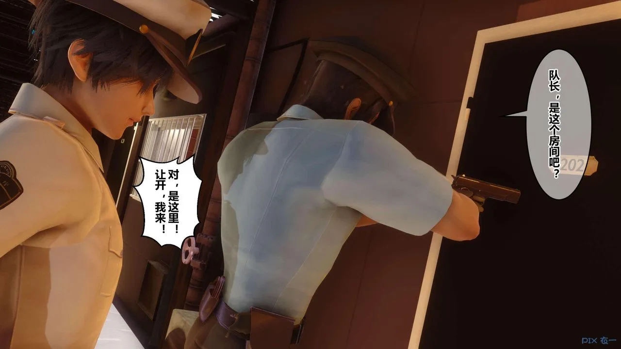 [3D]秘密高清无码版 - 第120话 - page 8