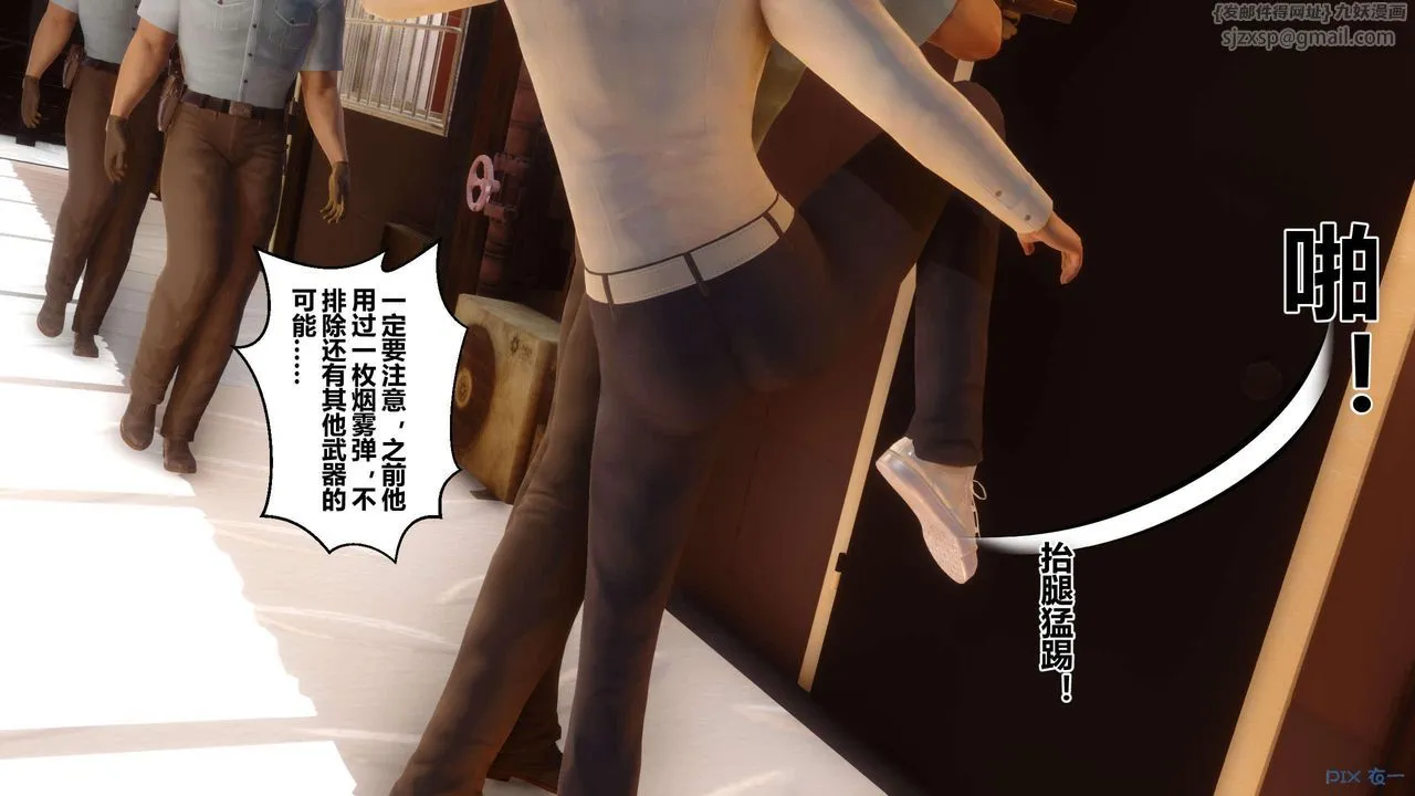 [3D]秘密高清无码版 - 第120话 - page 9