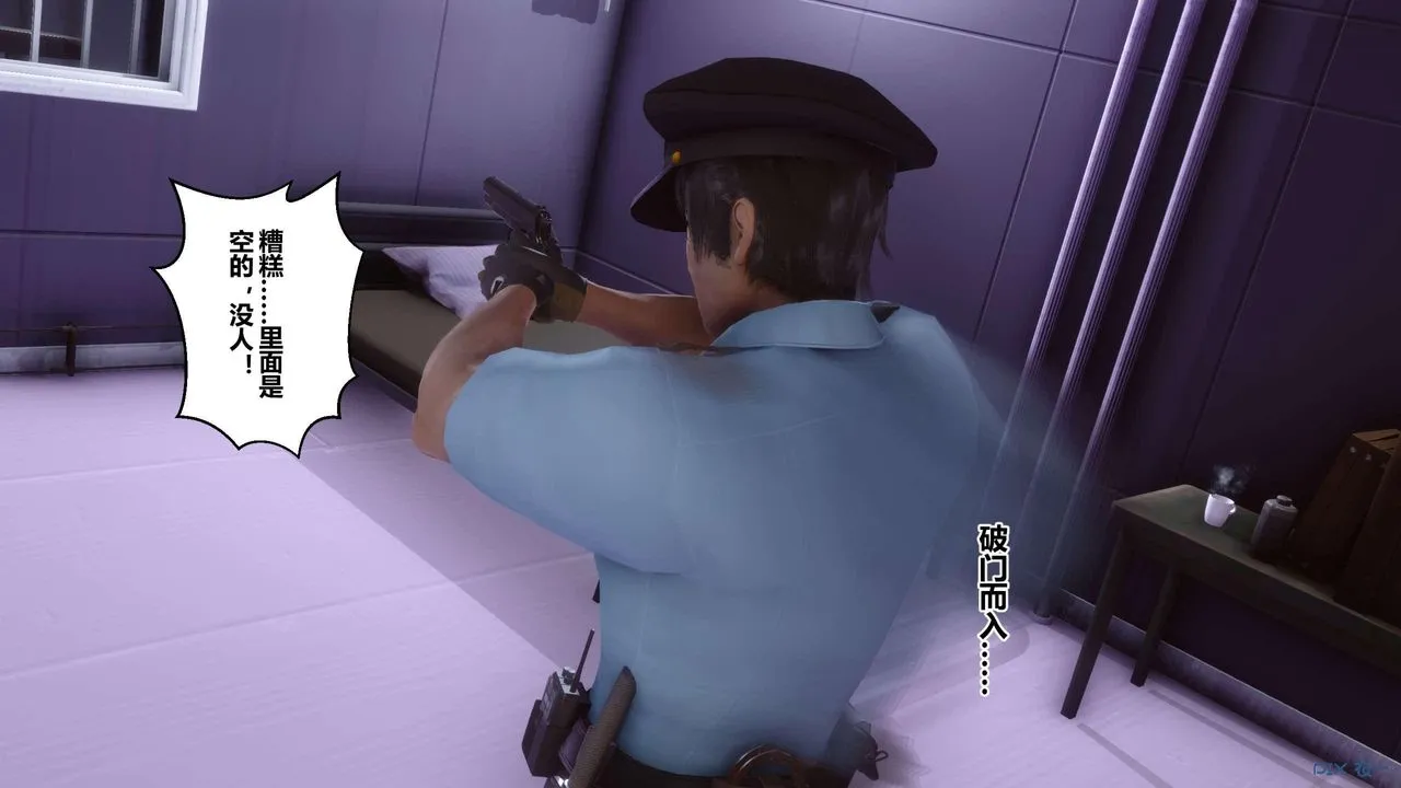 [3D]秘密高清无码版 - 第120话 - page 10
