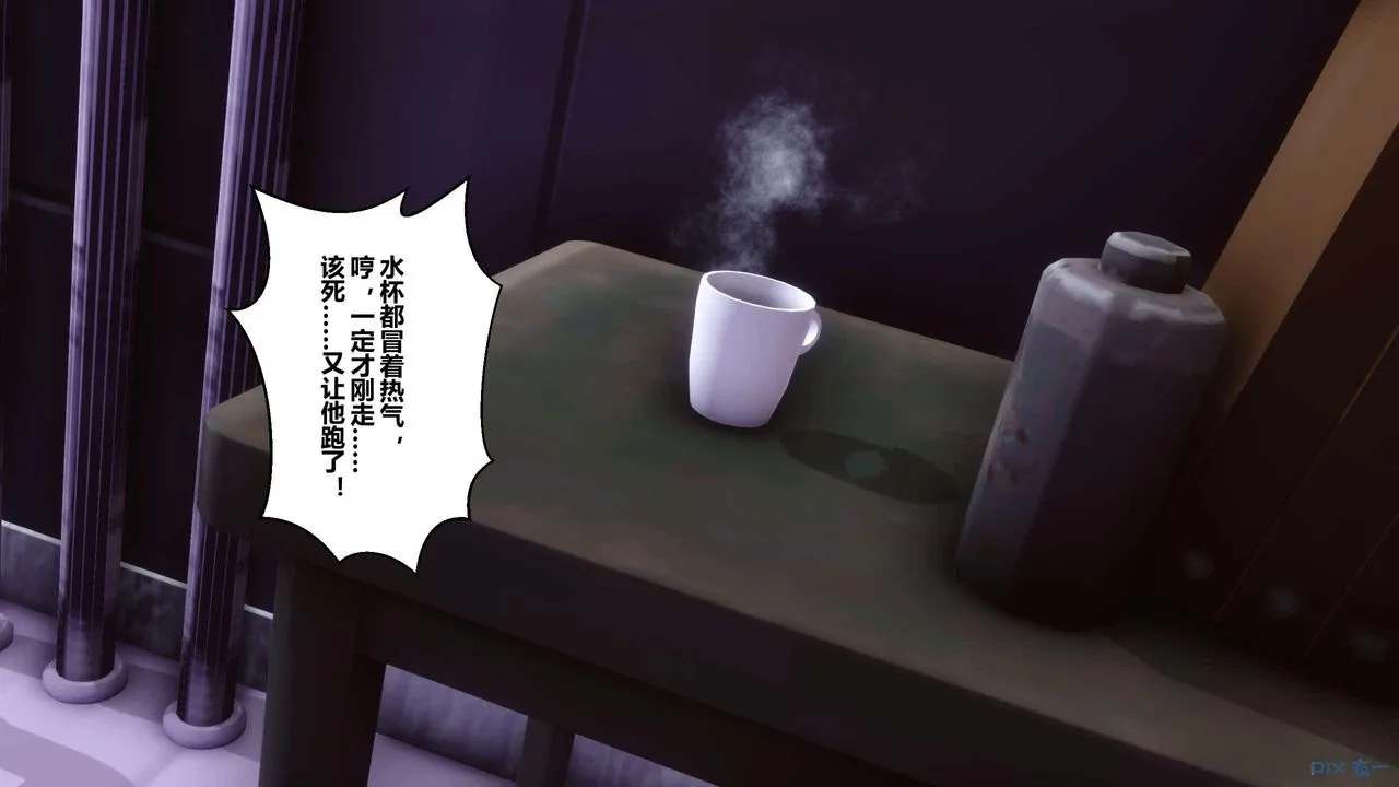 [3D]秘密高清无码版 - 第120话 - page 11