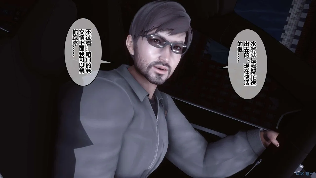 [3D]秘密高清无码版 - 第120话 - page 15