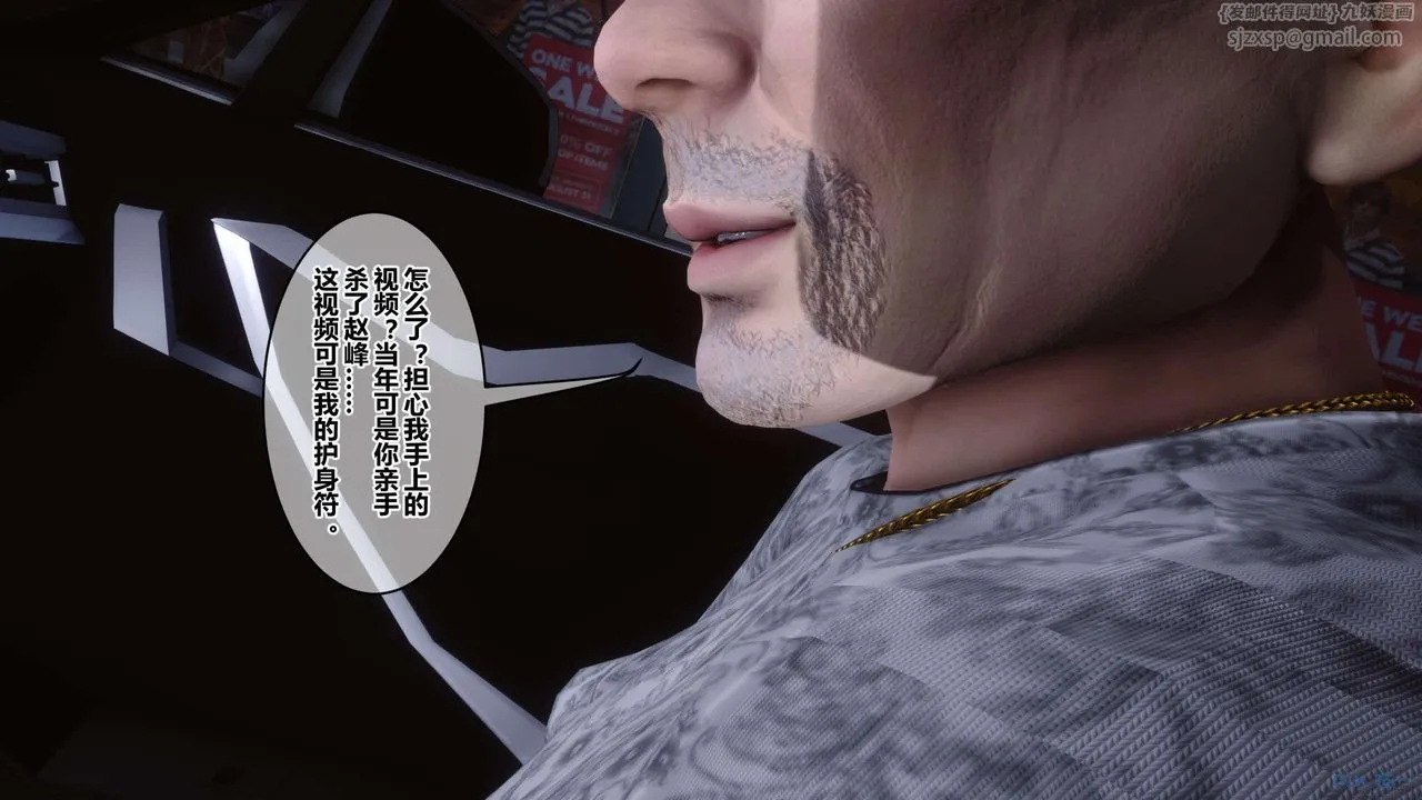 [3D]秘密高清无码版 - 第120话 - page 16