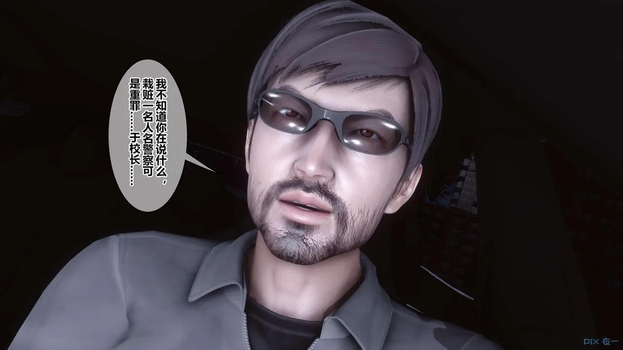 [3D]秘密高清无码版 - 第120话 - page 17