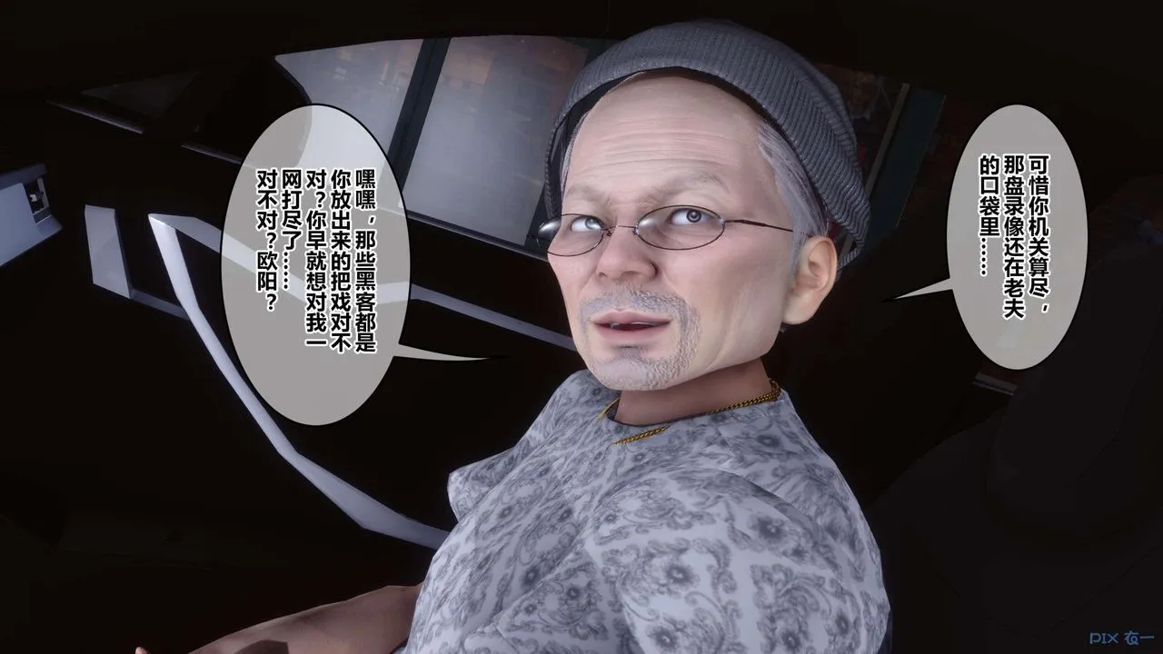 [3D]秘密高清无码版 - 第120话 - page 18