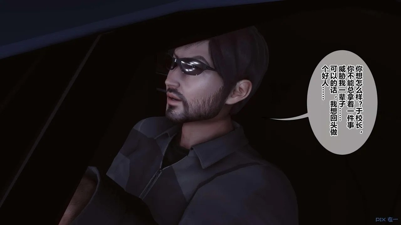 [3D]秘密高清无码版 - 第120话 - page 19
