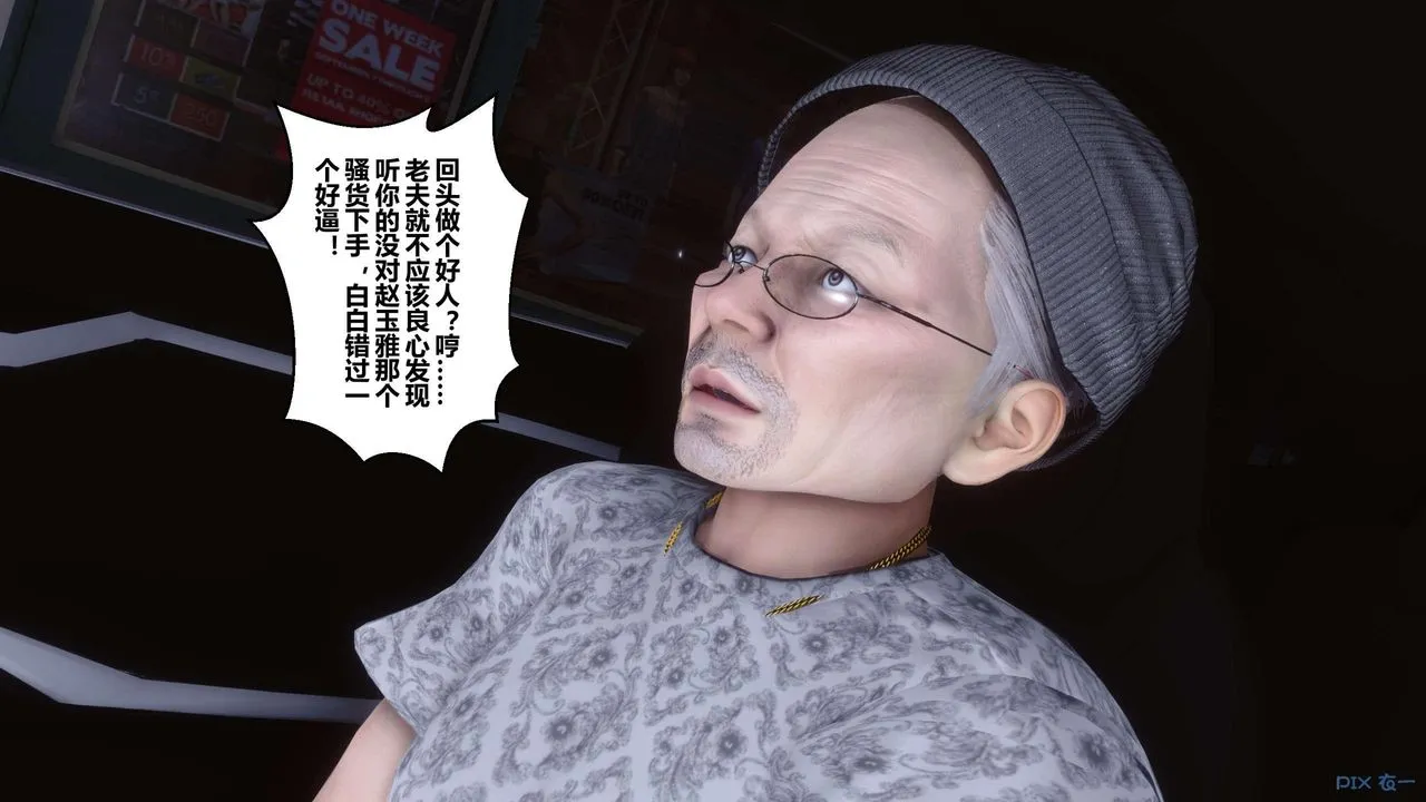 [3D]秘密高清无码版 - 第120话 - page 20