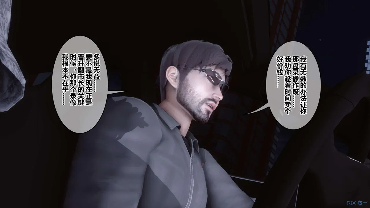 [3D]秘密高清无码版 - 第120话 - page 21