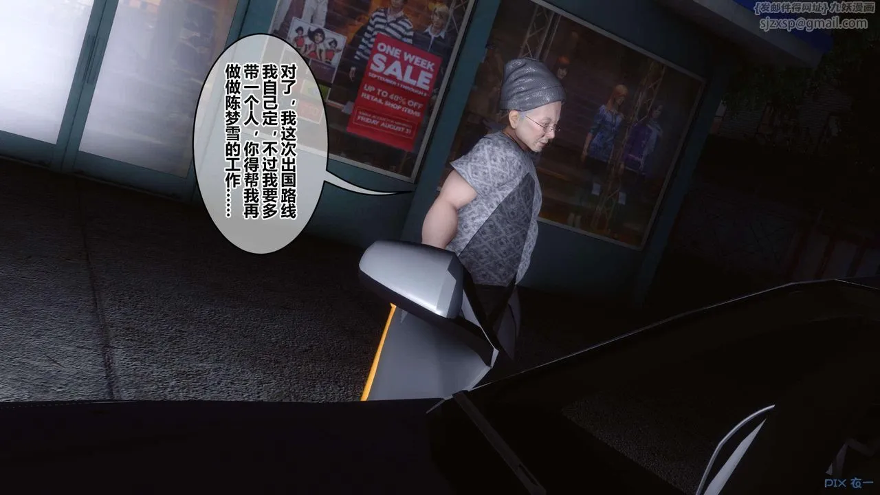 [3D]秘密高清无码版 - 第120话 - page 23