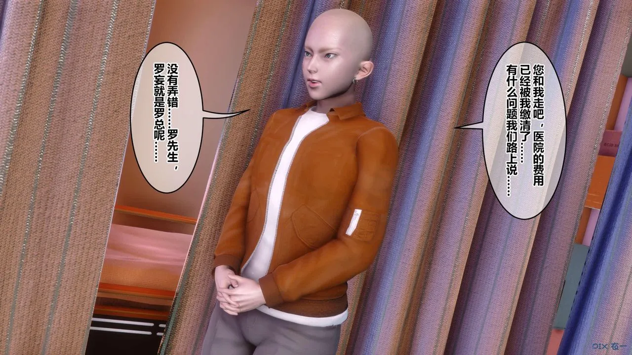 [3D]秘密高清无码版 - 第120话 - page 30
