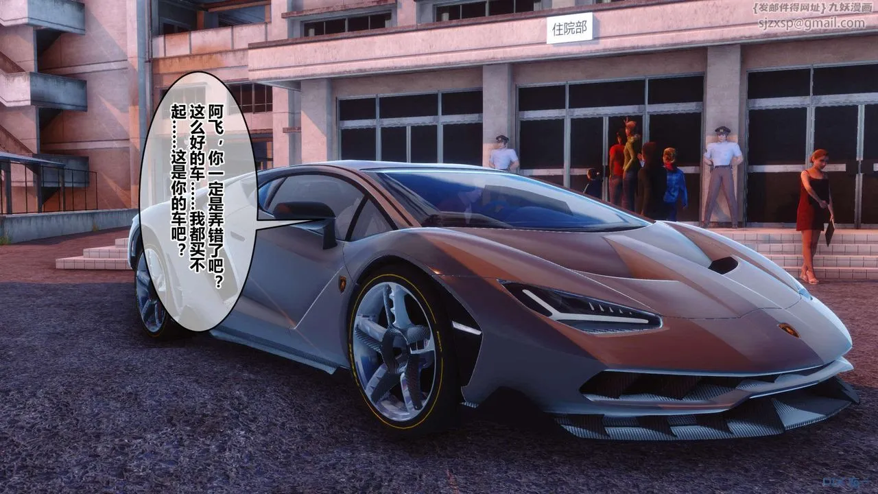 [3D]秘密高清无码版 - 第120话 - page 32