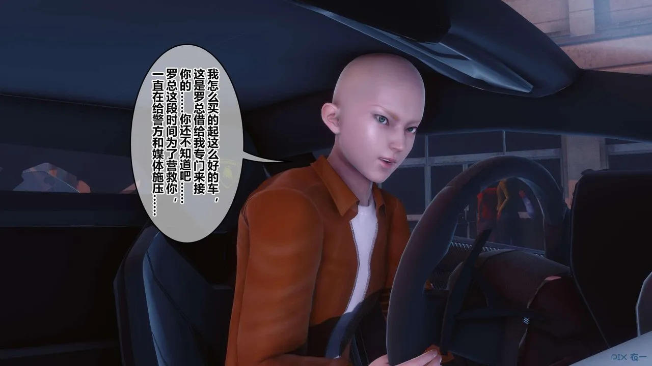 [3D]秘密高清无码版 - 第120话 - page 33