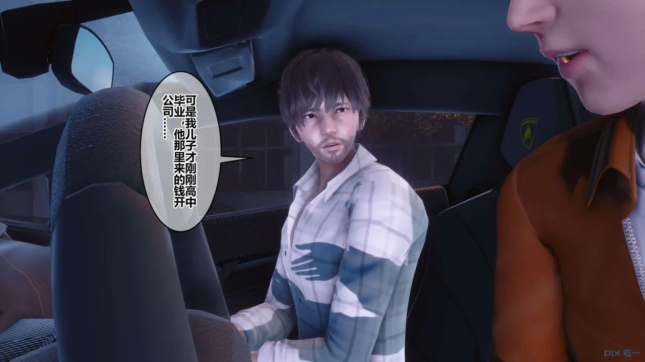 [3D]秘密高清无码版 - 第120话 - page 34
