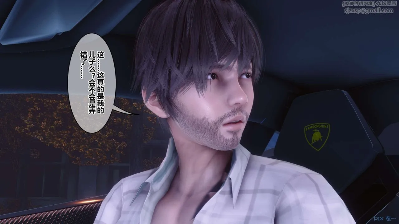 [3D]秘密高清无码版 - 第120话 - page 36
