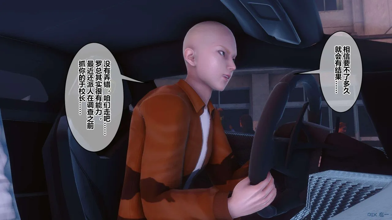 [3D]秘密高清无码版 - 第120话 - page 37