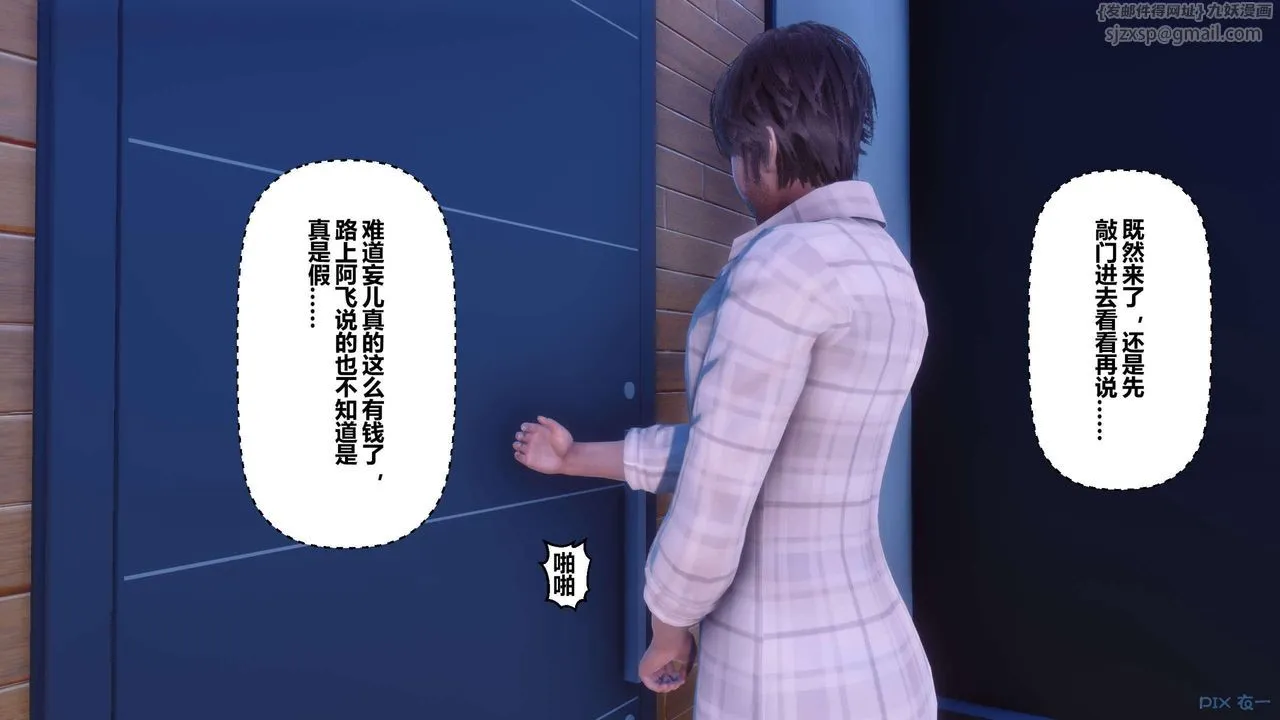 [3D]秘密高清无码版 - 第120话 - page 42