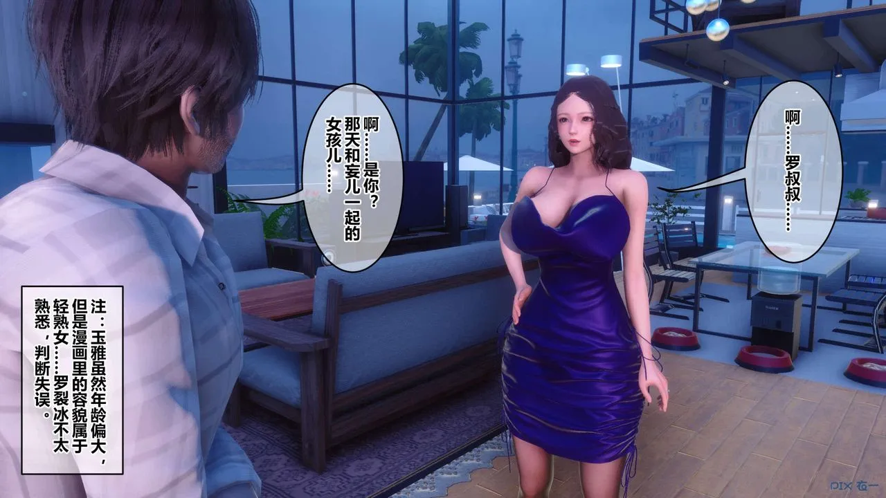 [3D]秘密高清无码版 - 第120话 - page 43