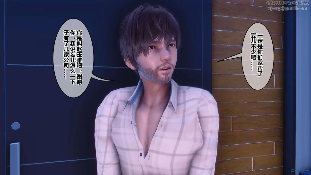 [3D]秘密高清无码版 - 第120话 - page 44