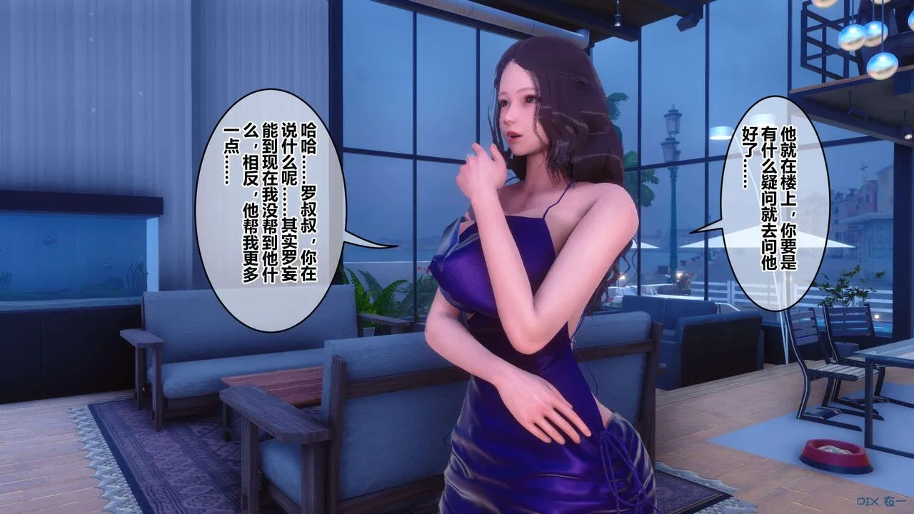 [3D]秘密高清无码版 - 第120话 - page 45