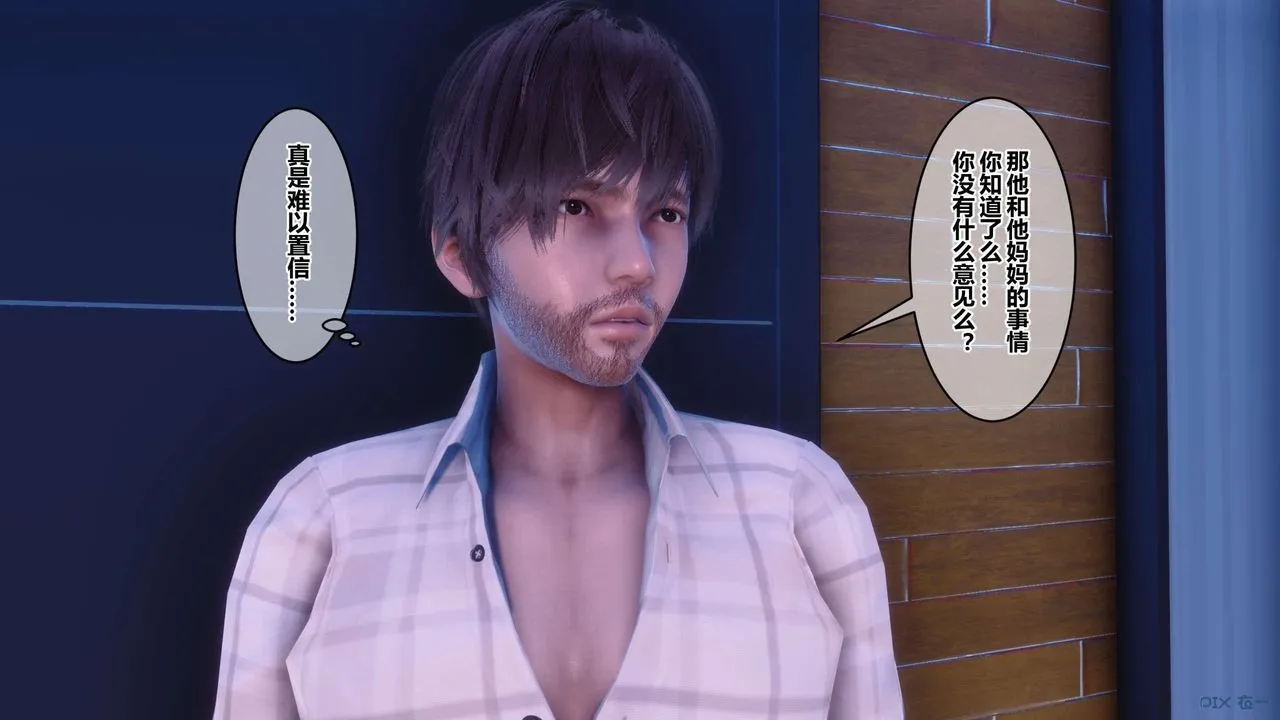 [3D]秘密高清无码版 - 第120话 - page 46