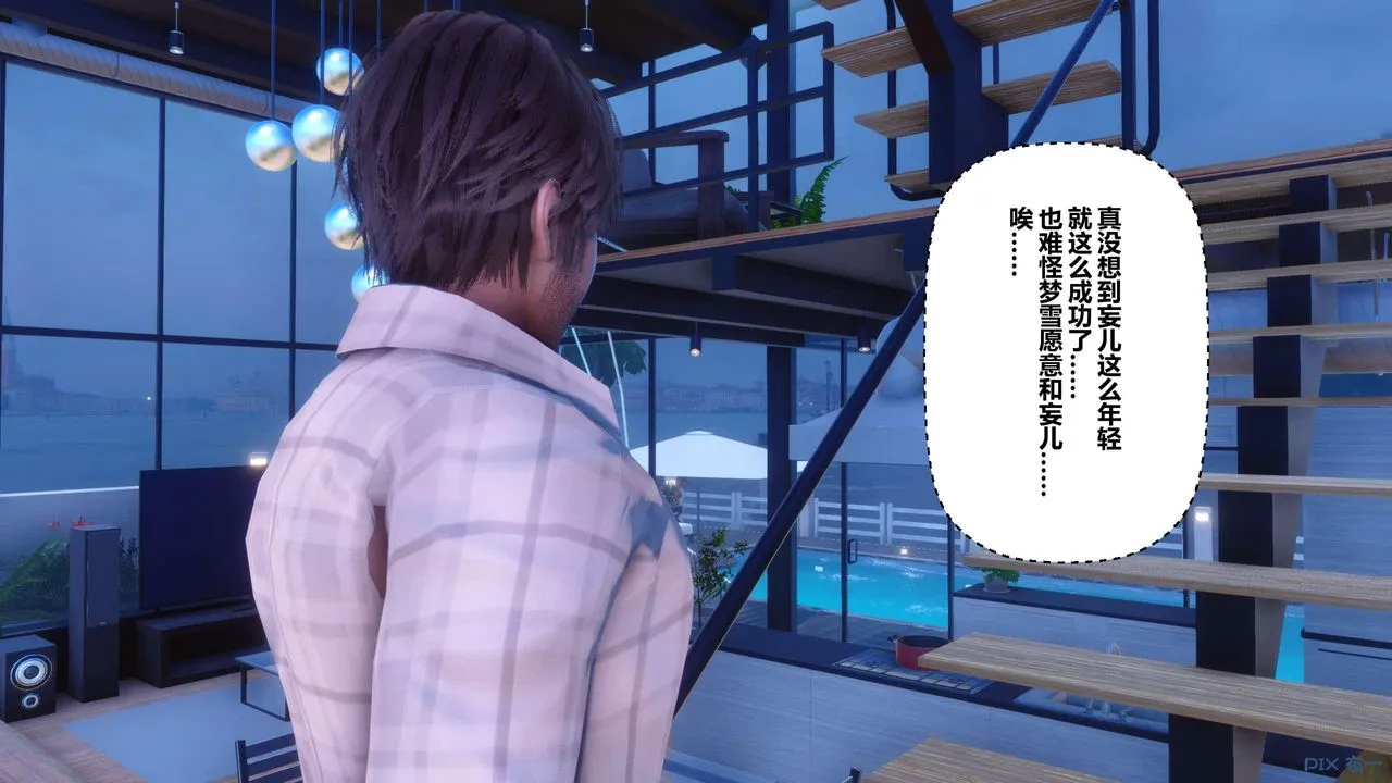[3D]秘密高清无码版 - 第120话 - page 49