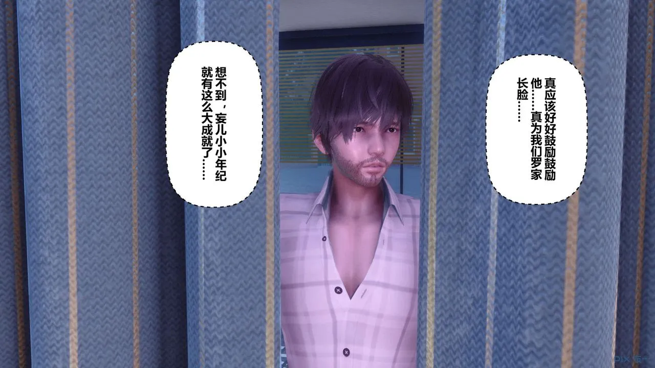 [3D]秘密高清无码版 - 第120话 - page 51