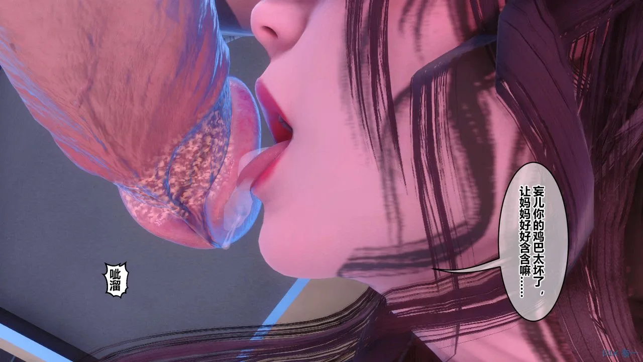 [3D]秘密高清无码版 - 第120话 - page 58