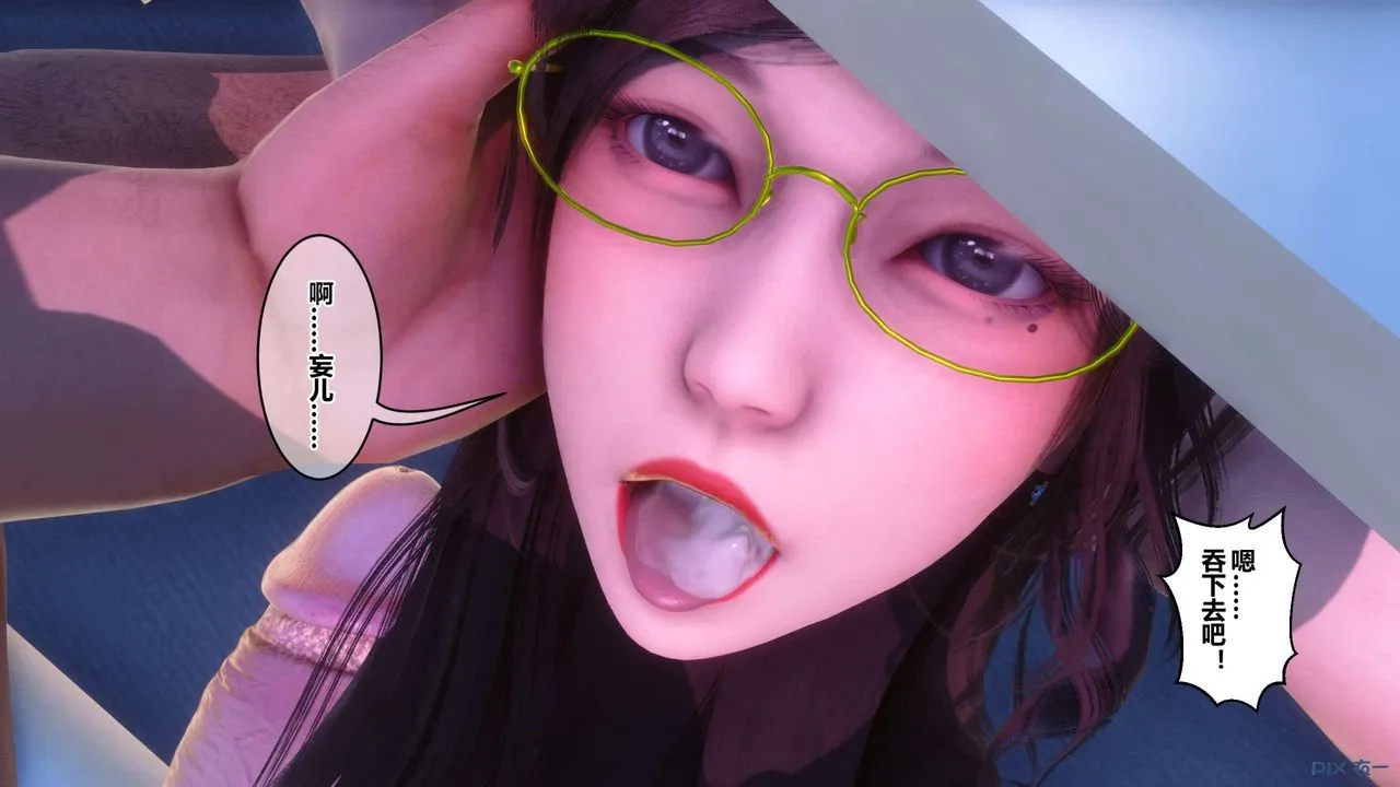 [3D]秘密高清无码版 - 第120话 - page 67