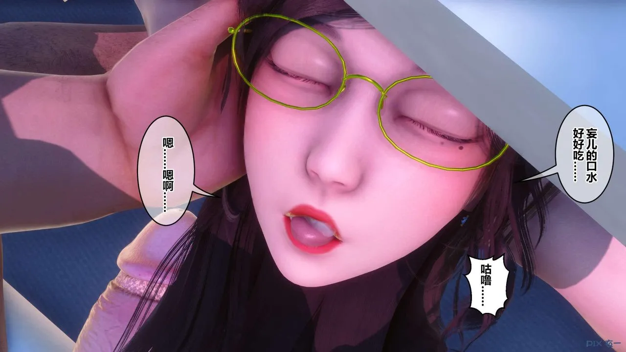 [3D]秘密高清无码版 - 第120话 - page 68