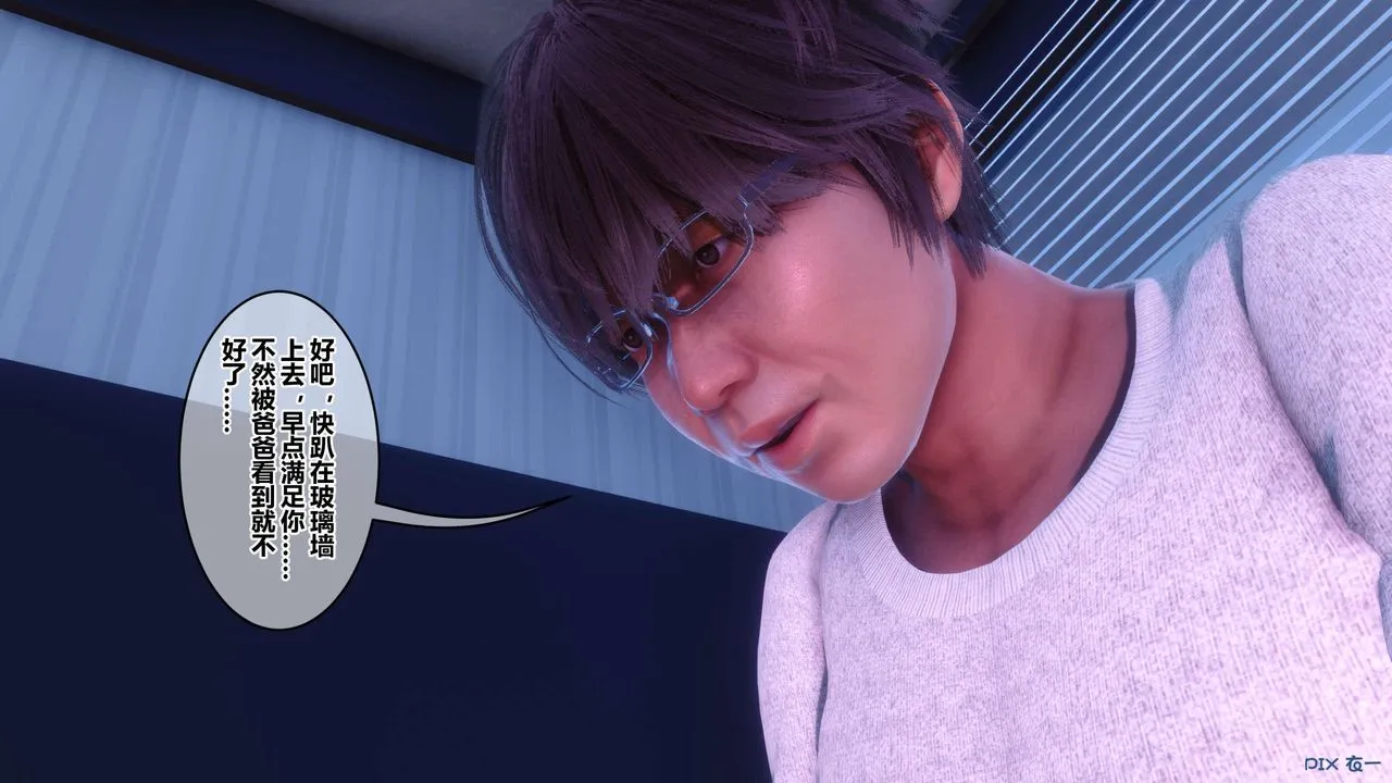 [3D]秘密高清无码版 - 第120话 - page 69