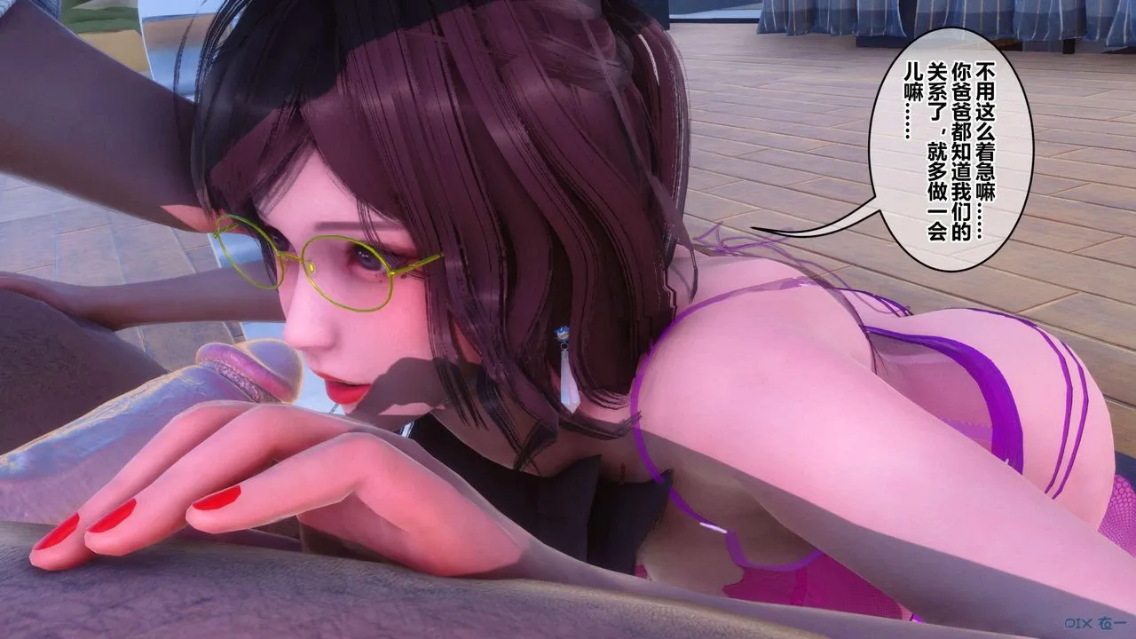 [3D]秘密高清无码版 - 第120话 - page 70