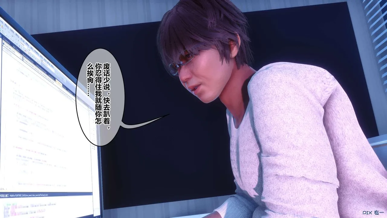 [3D]秘密高清无码版 - 第120话 - page 71