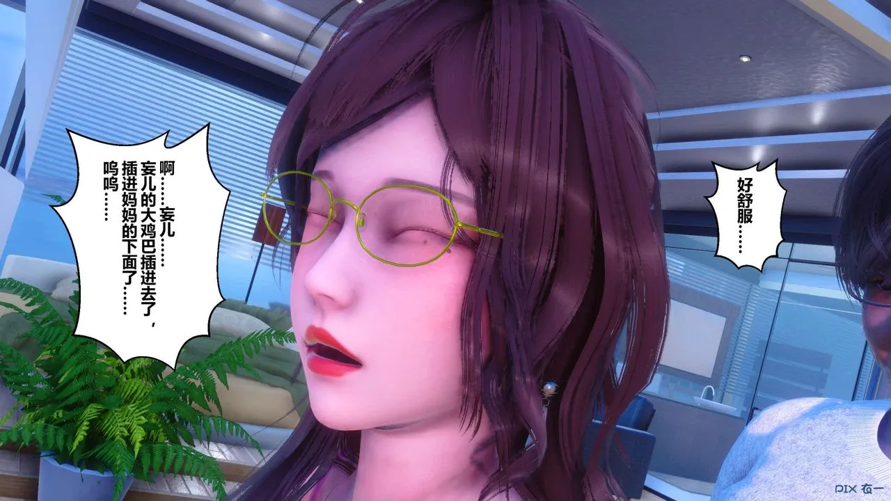 [3D]秘密高清无码版 - 第120话 - page 81