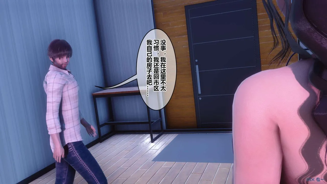 [3D]秘密高清无码版 - 第120话 - page 86