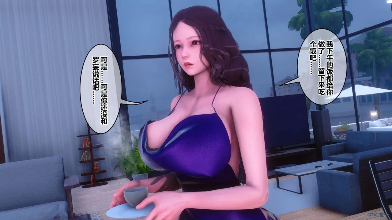 [3D]秘密高清无码版 - 第120话 - page 87