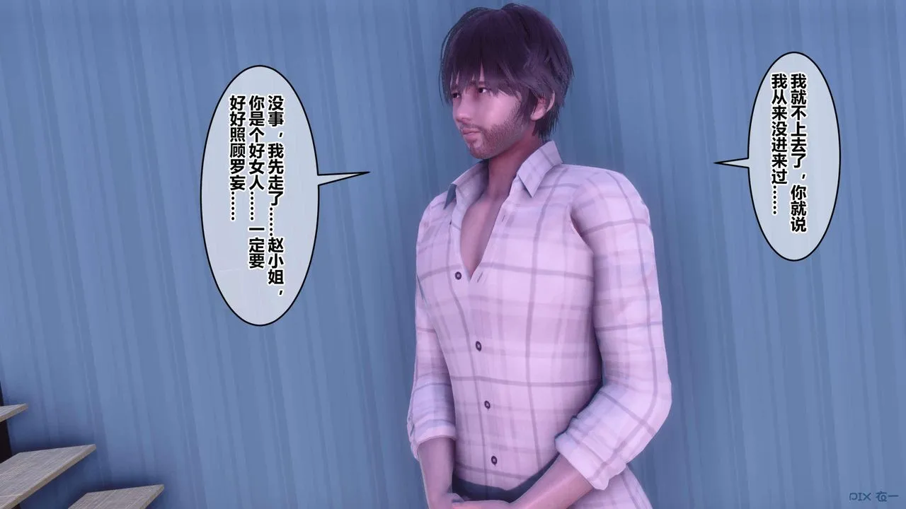 [3D]秘密高清无码版 - 第120话 - page 88