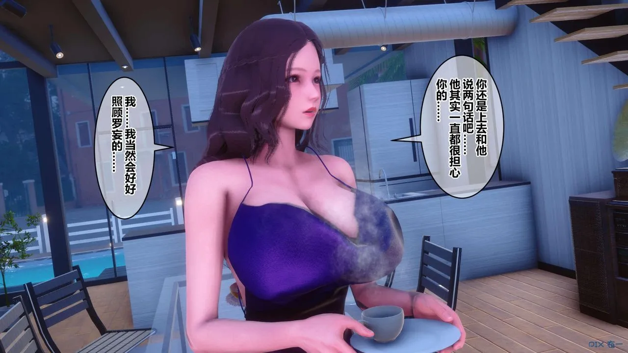 [3D]秘密高清无码版 - 第120话 - page 89