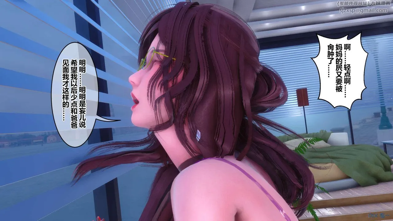 [3D]秘密高清无码版 - 第120话 - page 93