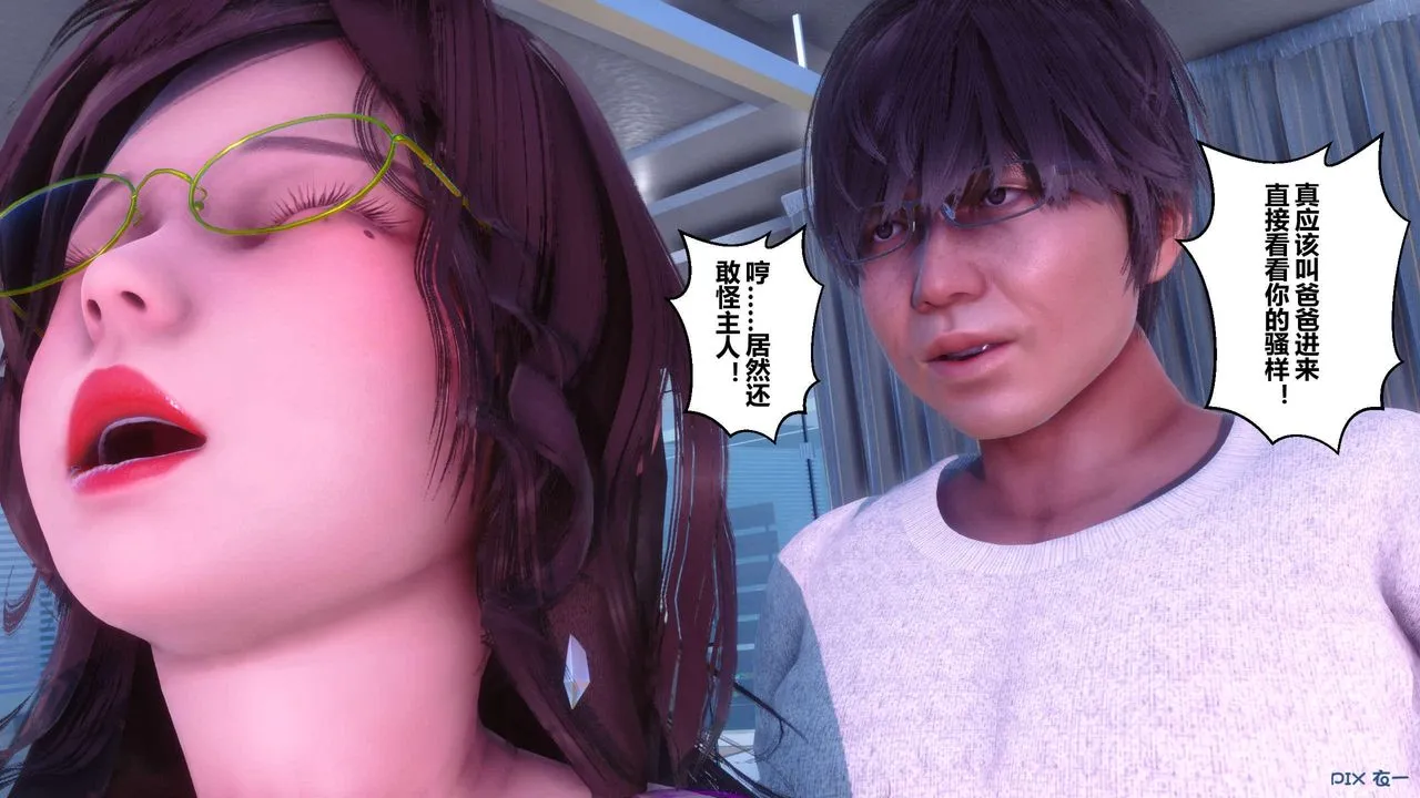 [3D]秘密高清无码版 - 第120话 - page 94