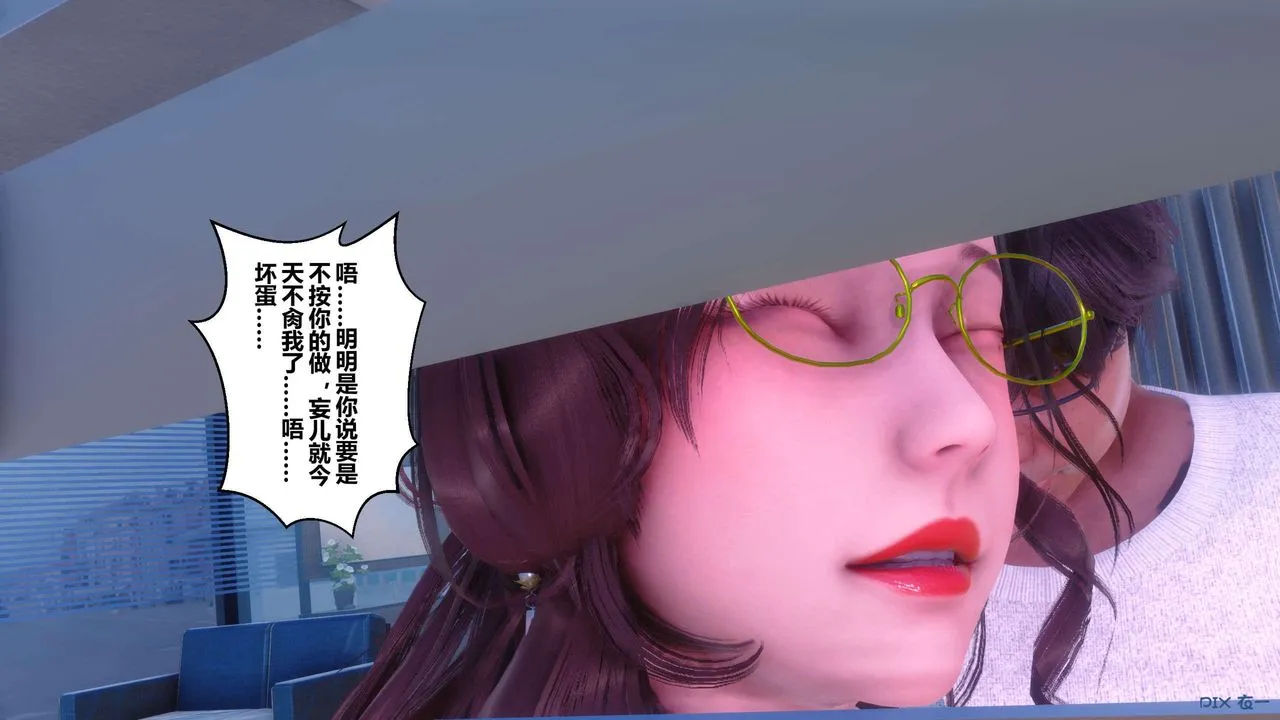 [3D]秘密高清无码版 - 第120话 - page 97