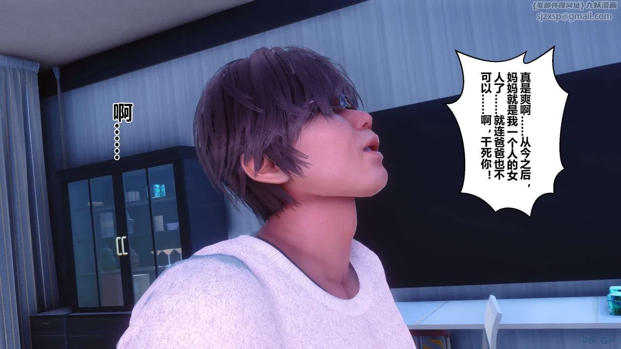 [3D]秘密高清无码版 - 第120话 - page 100