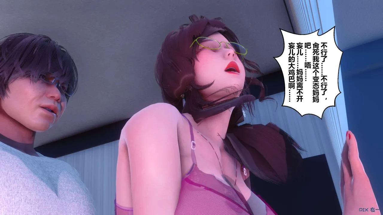 [3D]秘密高清无码版 - 第120话 - page 105