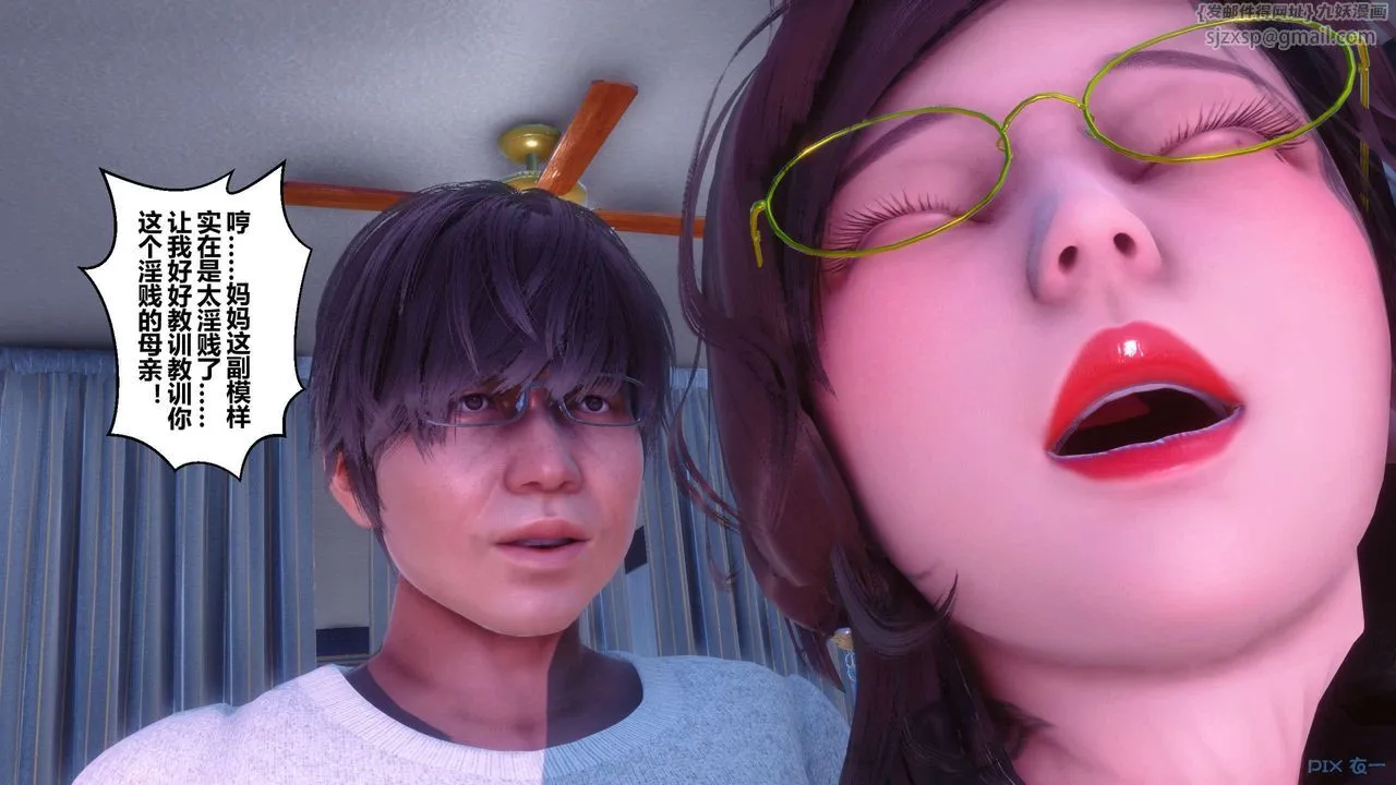 [3D]秘密高清无码版 - 第120话 - page 106