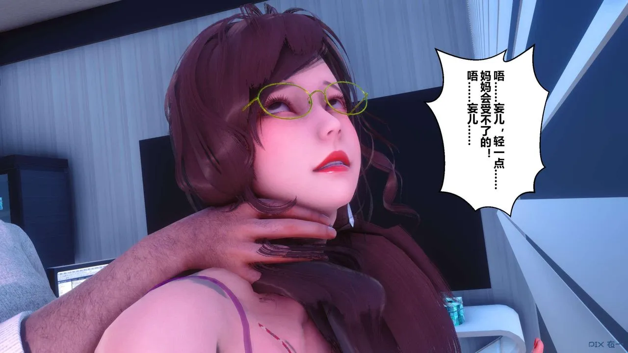[3D]秘密高清无码版 - 第120话 - page 110