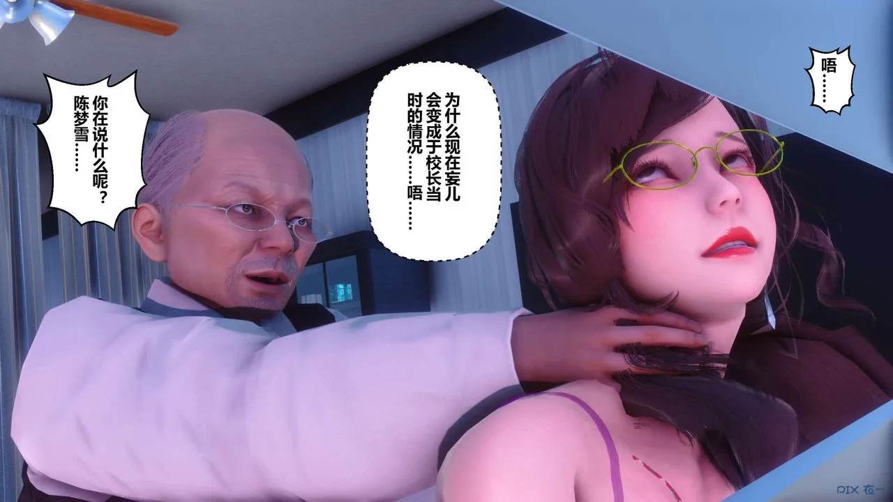 [3D]秘密高清无码版 - 第120话 - page 115