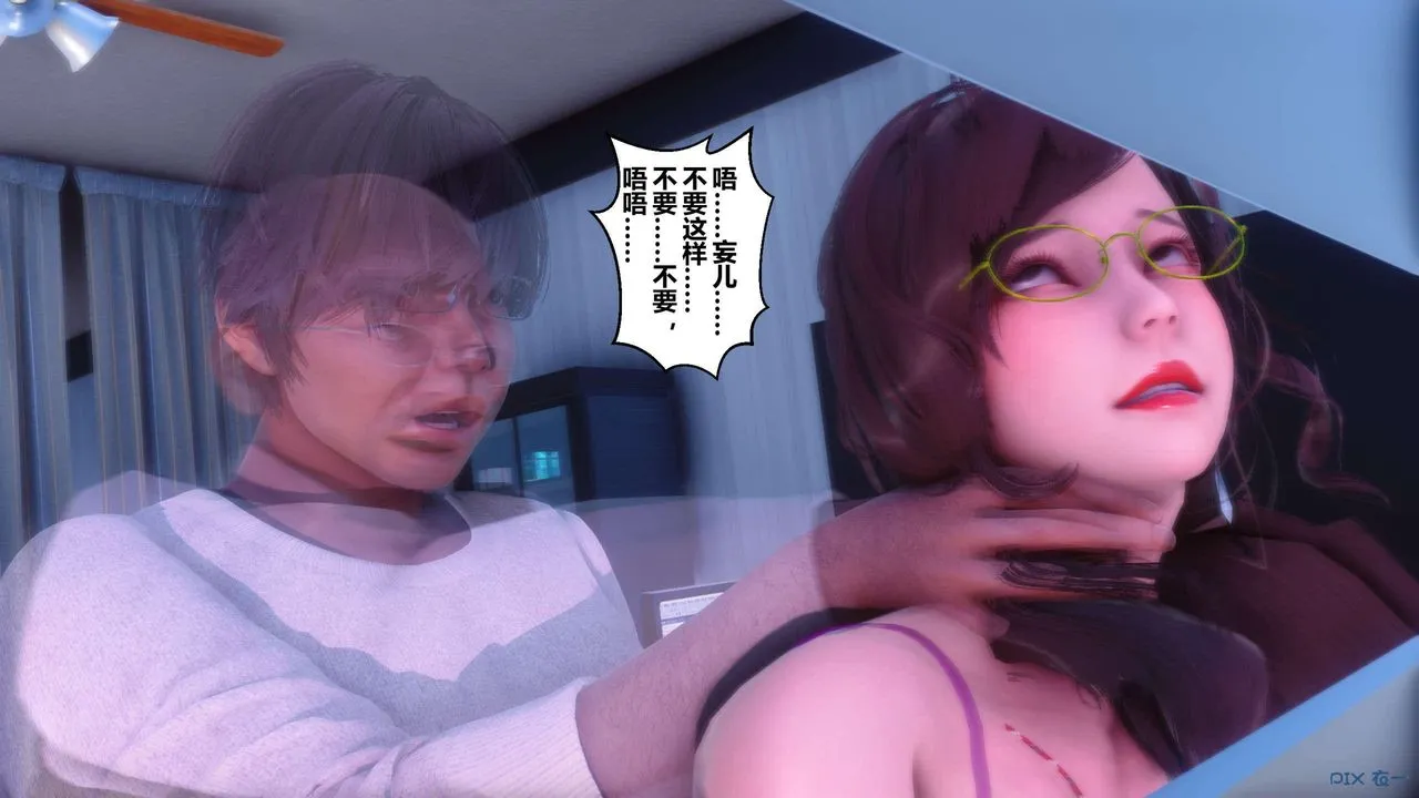 [3D]秘密高清无码版 - 第120话 - page 116