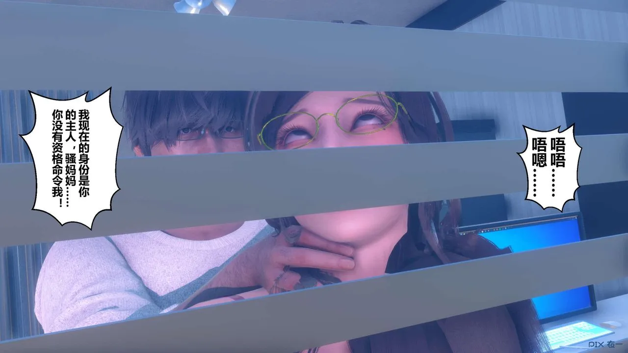 [3D]秘密高清无码版 - 第120话 - page 117
