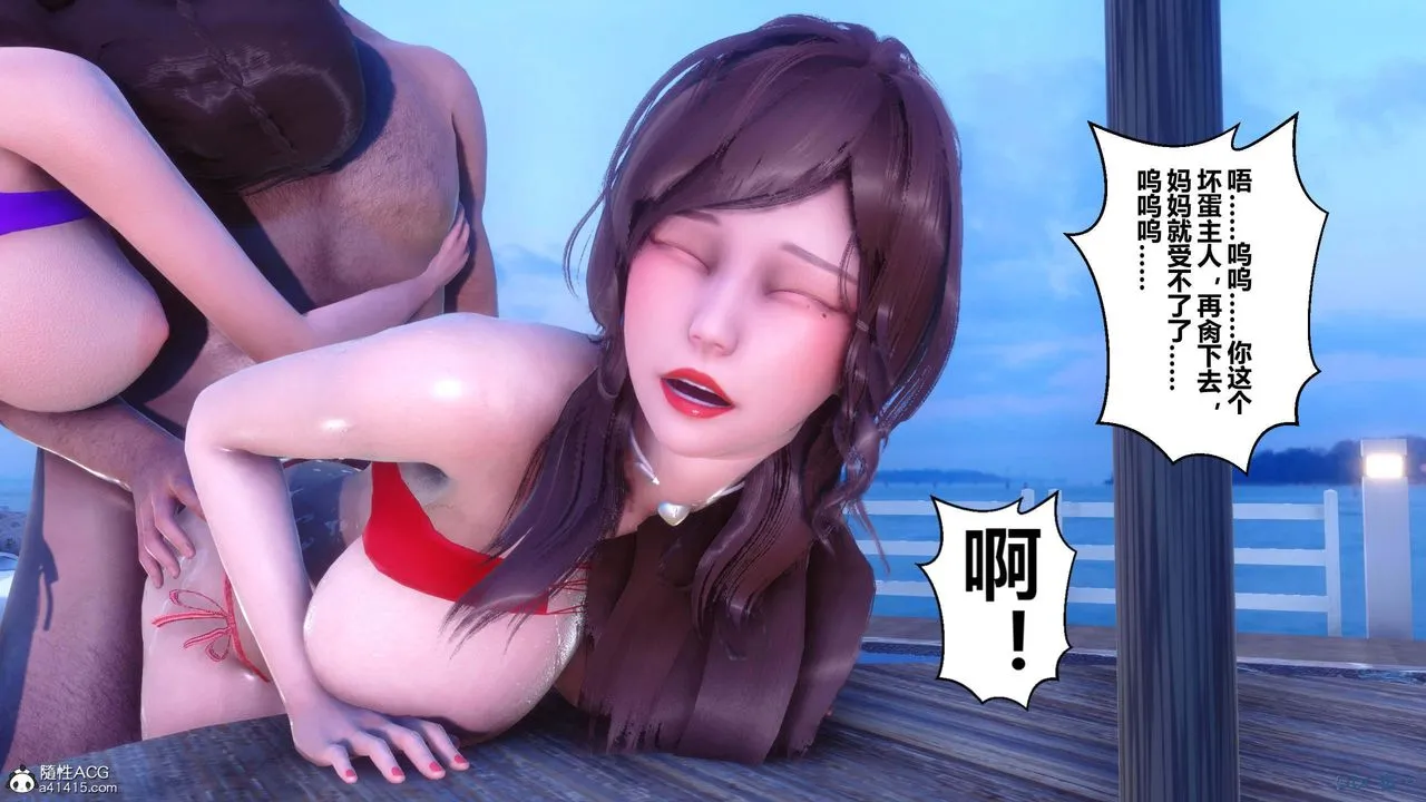 [3D]秘密高清无码版 - 第152话 - page 4