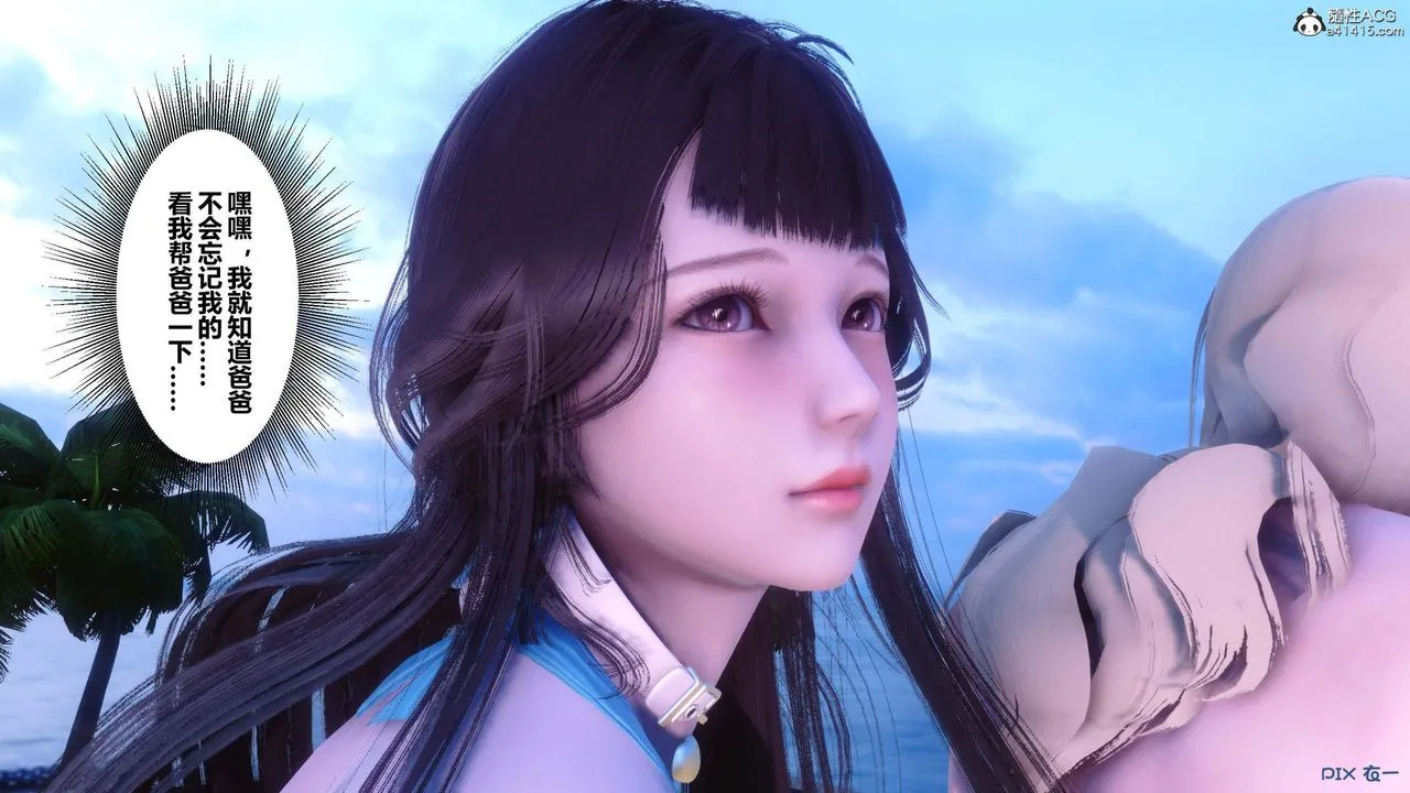 [3D]秘密高清无码版 - 第152话 - page 22