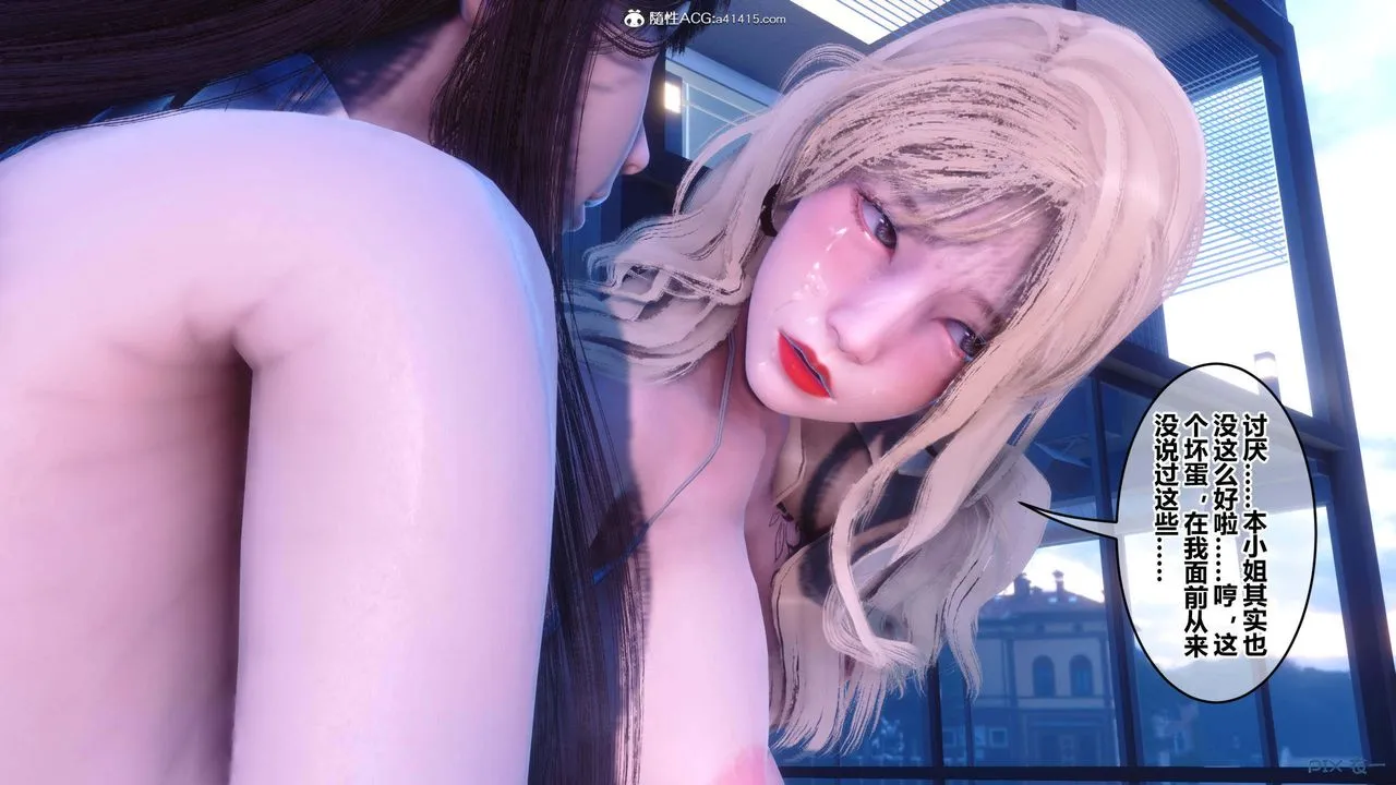 [3D]秘密高清无码版 - 第152话 - page 38