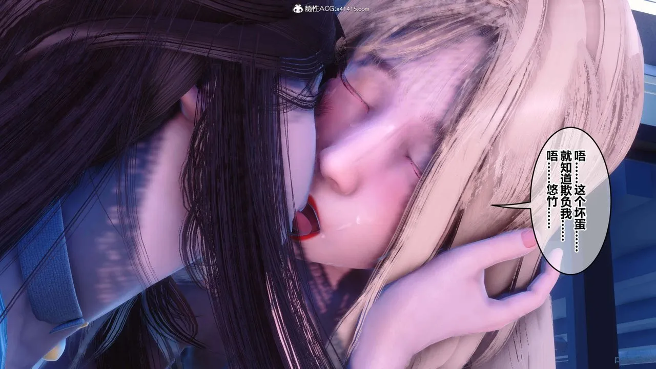 [3D]秘密高清无码版 - 第152话 - page 42